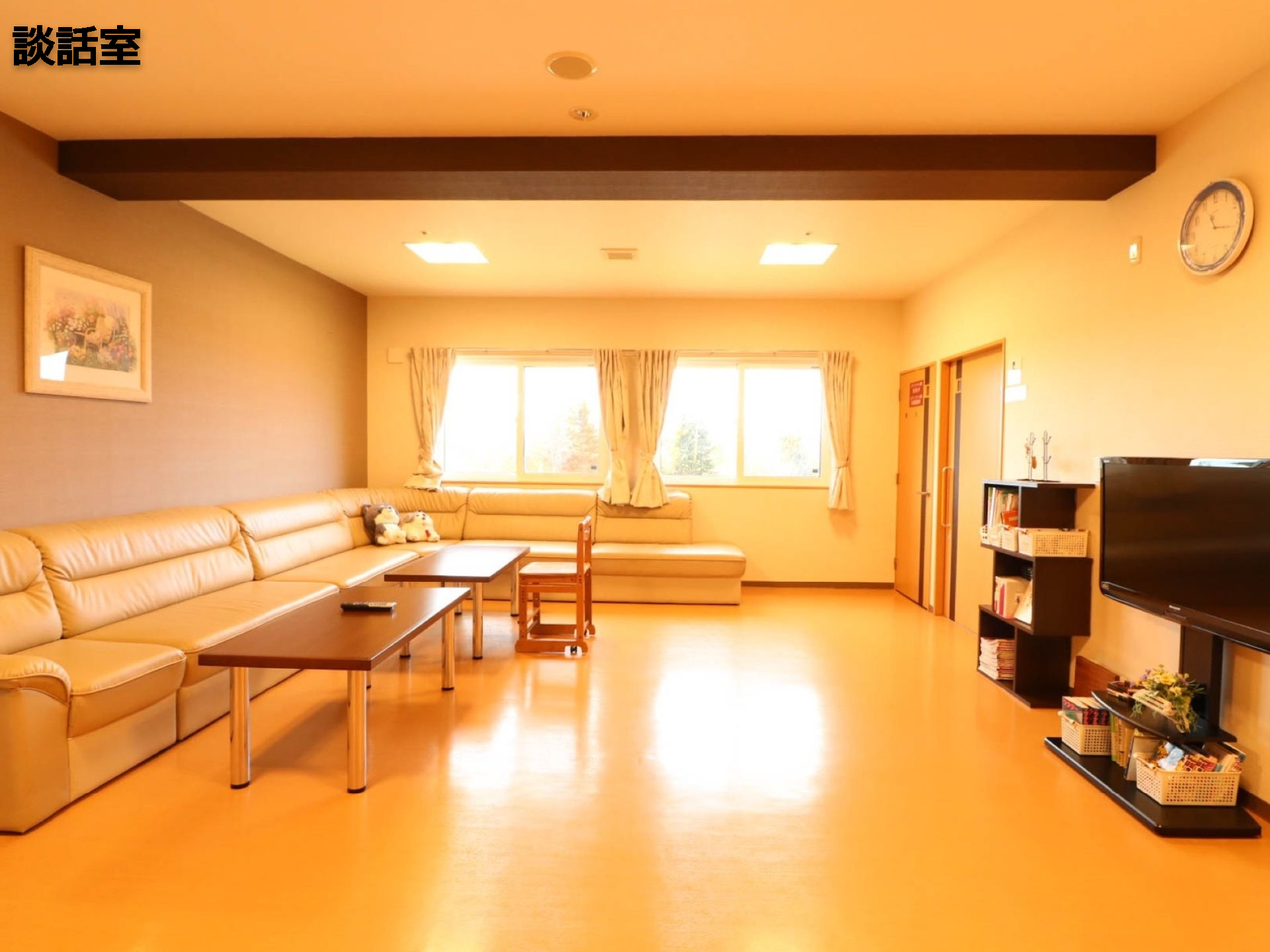 談話室